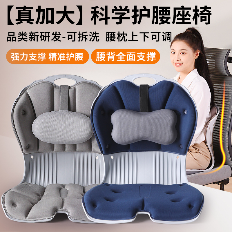 CWF美姿护腰神器久坐办公坐垫腰靠背家用人体工学座椅子喂奶神器