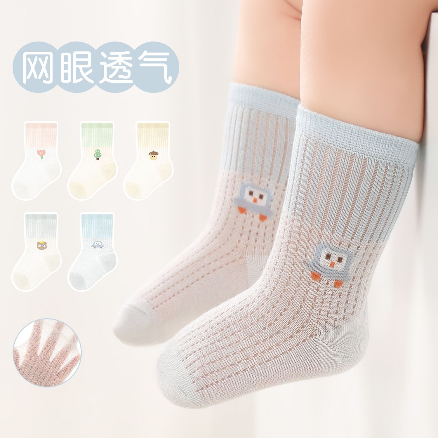 儿童婴儿袜子夏季薄款棉袜不勒脚防掉中筒网眼透气新生儿无骨袜子