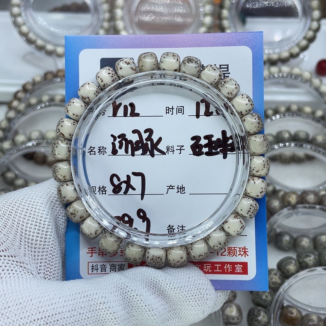 手串星月菩提R12河豚 