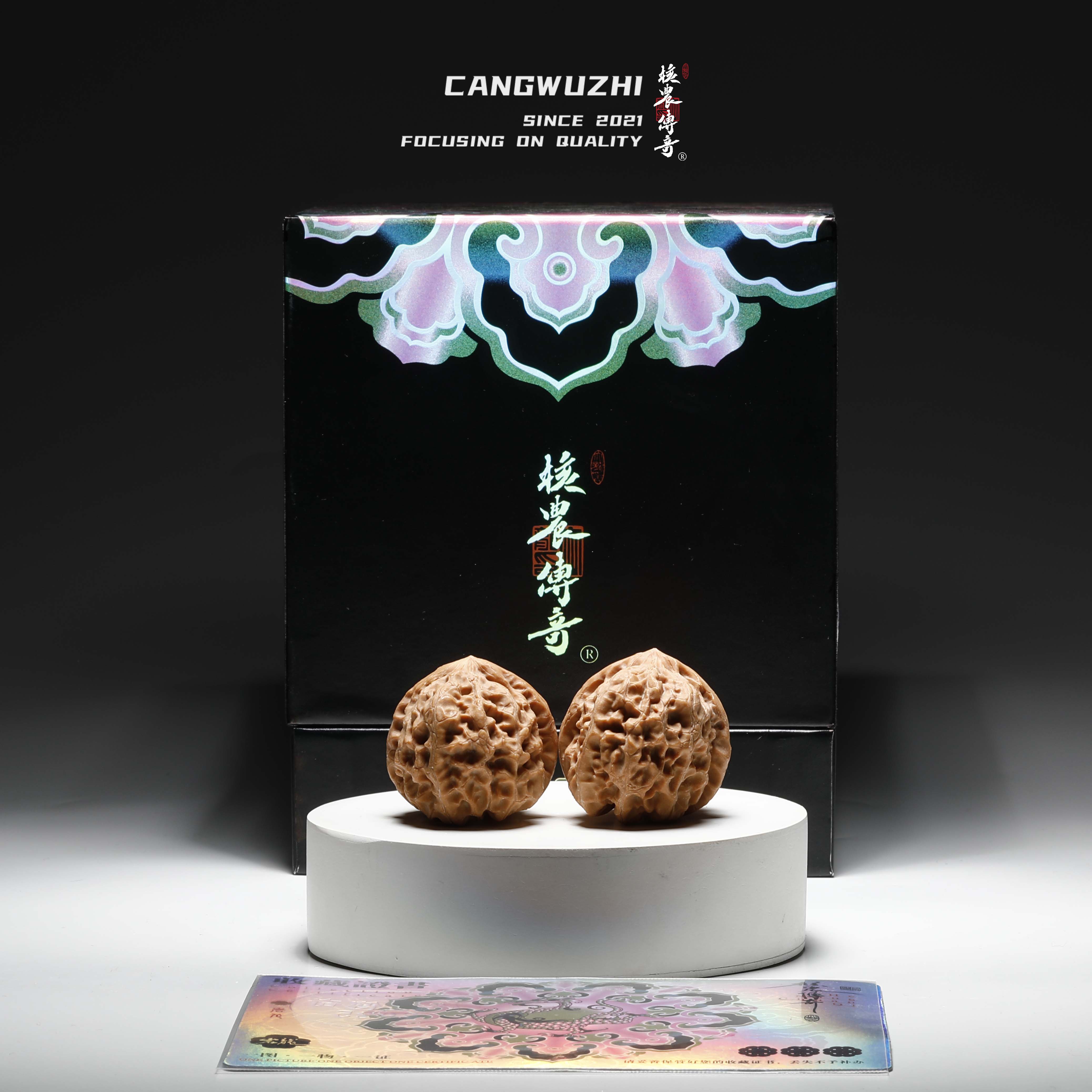 【藏物志】核农传奇-岩龙-普对-38-1-3
