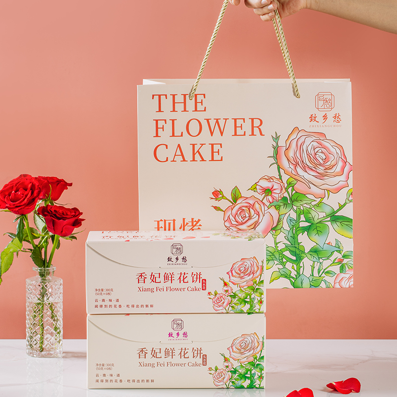 云南特产香妃鲜花饼营养早餐高级茶点小礼盒2盒送手提袋