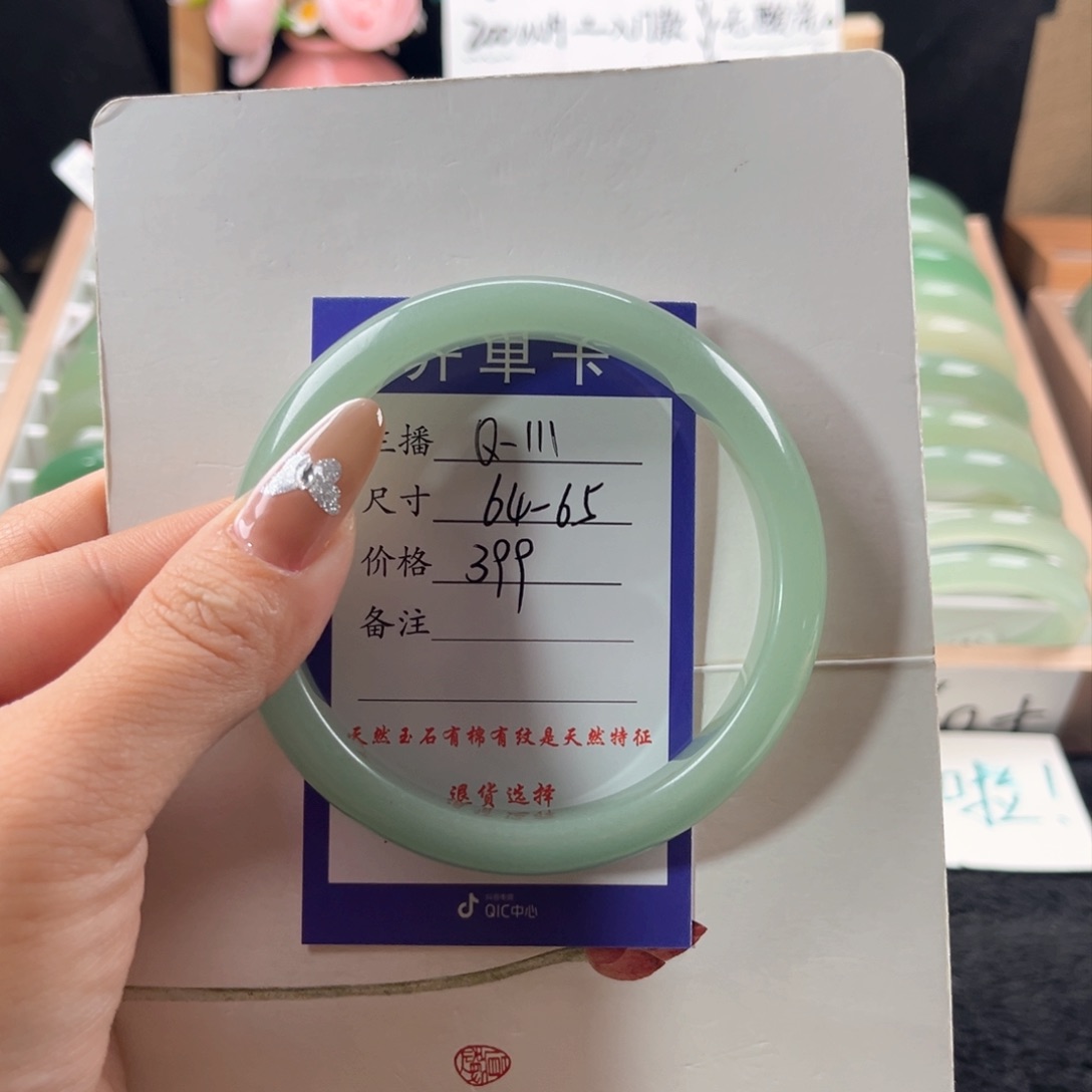 石英质玉未镶嵌手镯?***醋