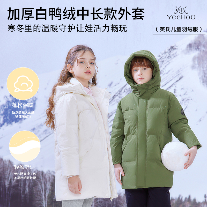 中长款羽绒服加厚拉链男女同款纯色舒适蓬松户外外套轻薄活力轻盈