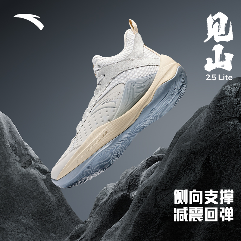 安踏见山2.5Lite专业实战运动篮球鞋缓震透气耐磨轻便运动鞋男鞋