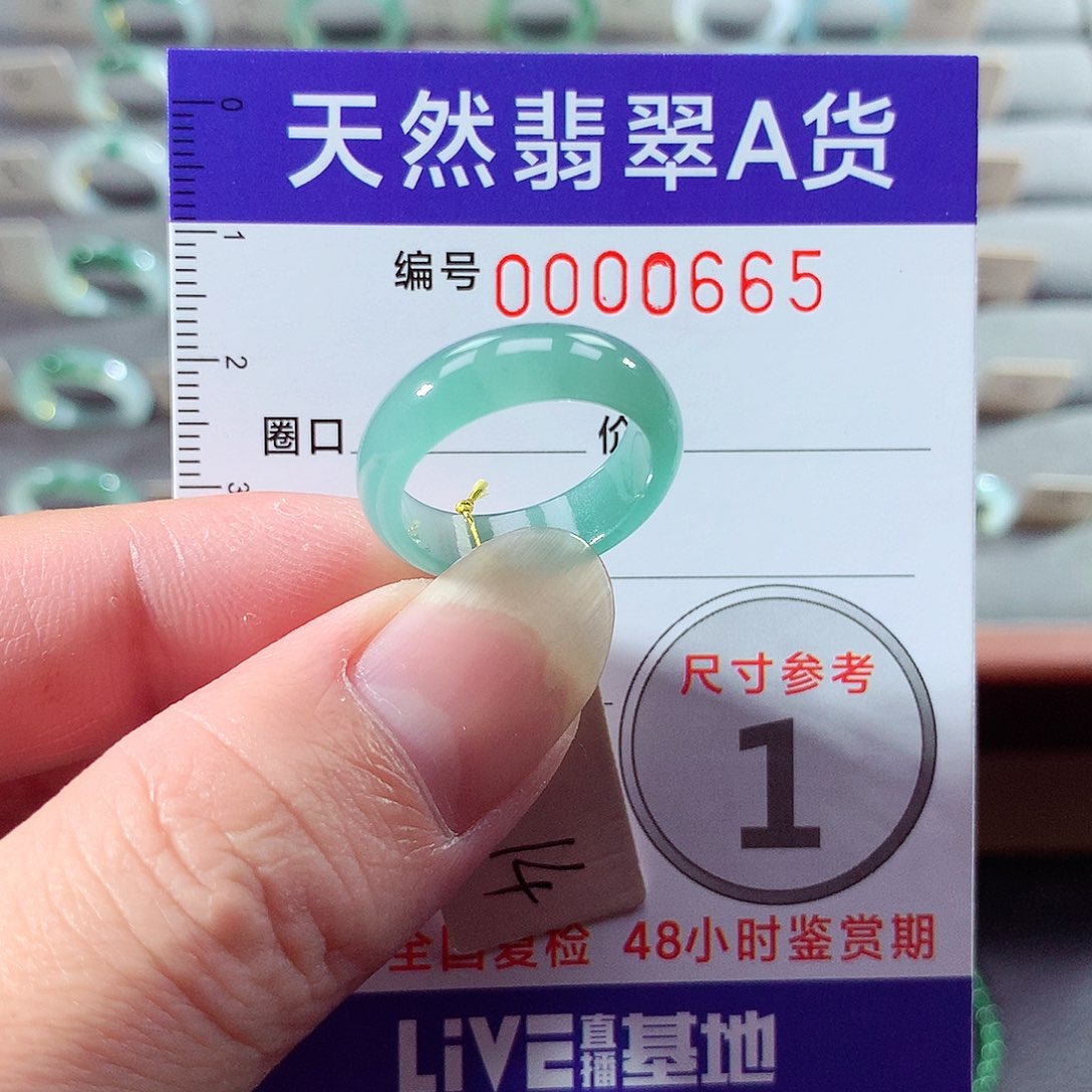 翡翠未镶嵌戒指14号