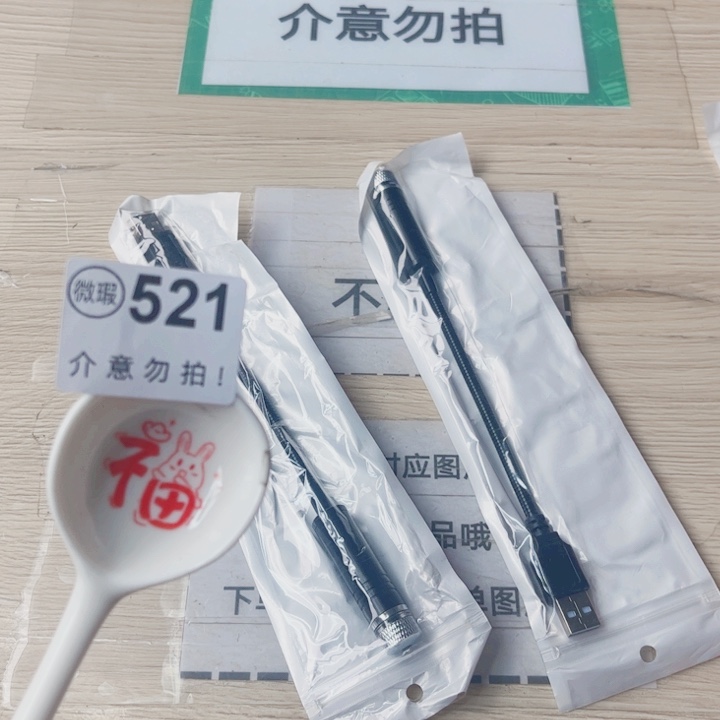 陶瓷摆件……………………