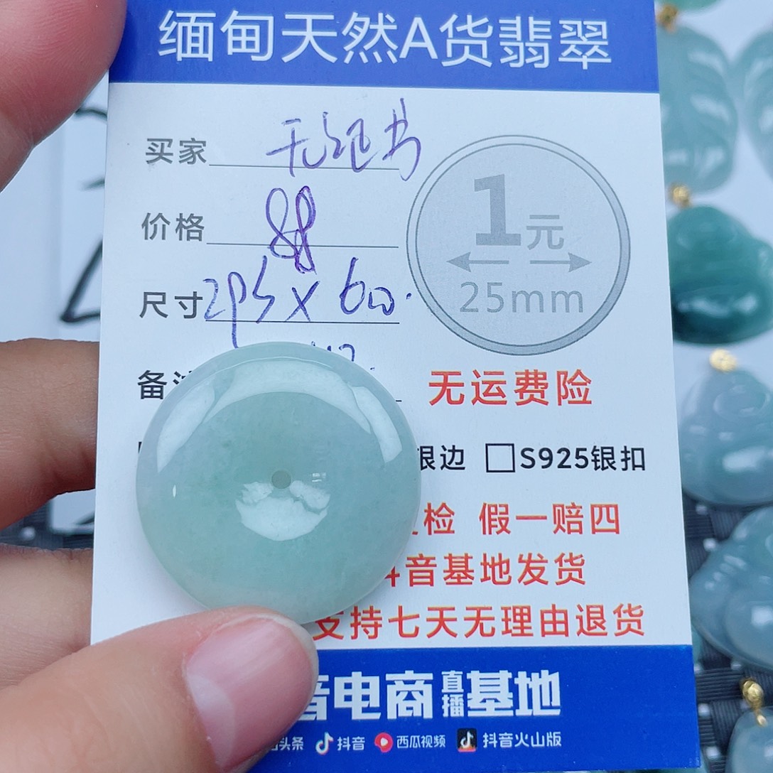 翡翠未镶嵌吊坠(不含链)翡翠