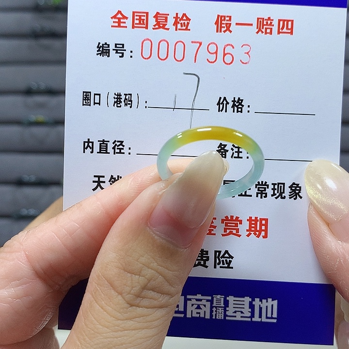 翡翠未镶嵌戒圈7963