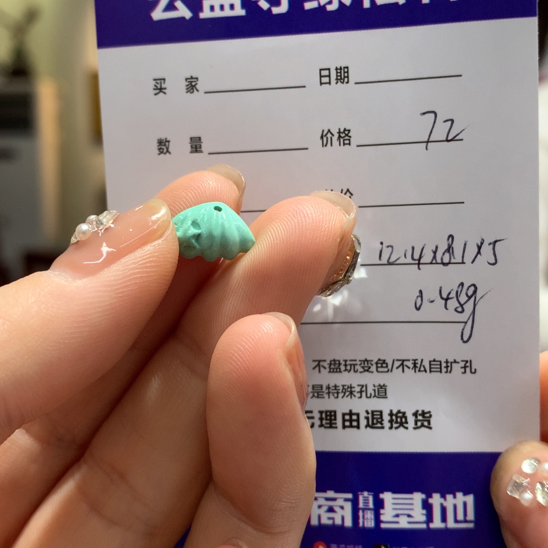 绿松石配饰未镶嵌