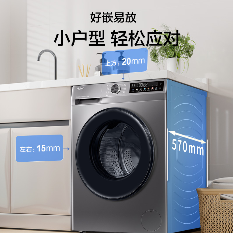 Haier/海尔【海尔】家用平嵌10KG大容量H507S洗烘一体机送货带安装