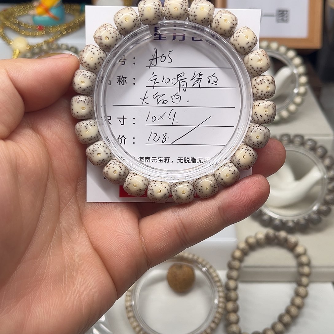 星月菩提手串A05骨瓷白卡10