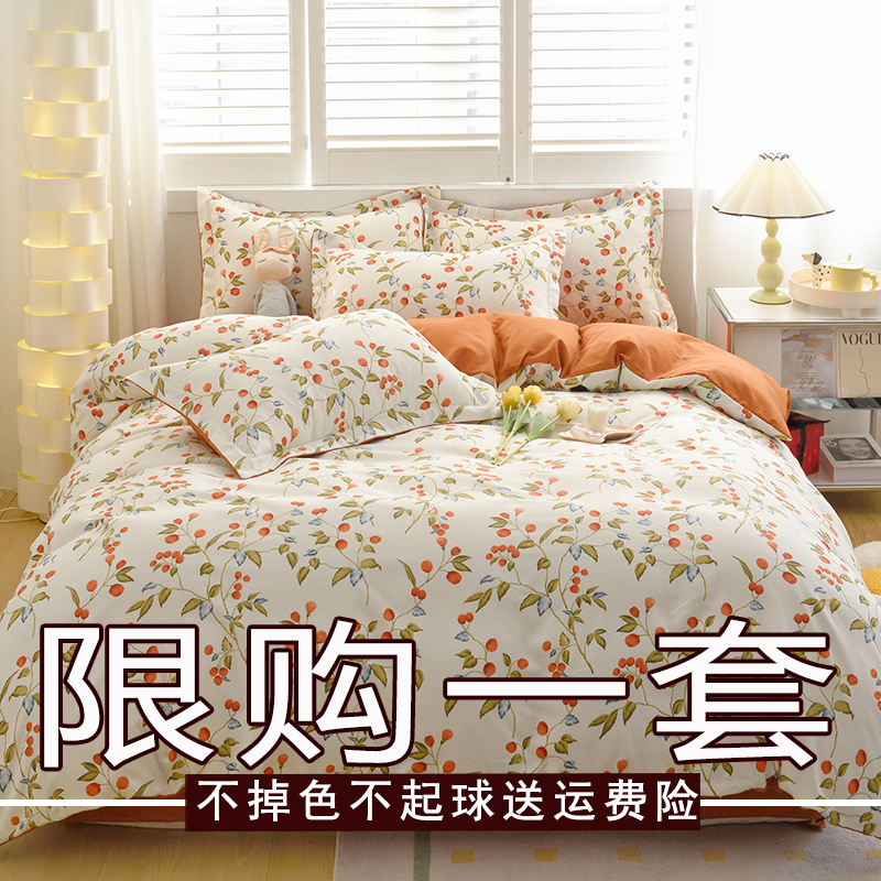 简约斜纹四件套柔软亲肤秋冬款床上四件套印花套件宿舍单双人