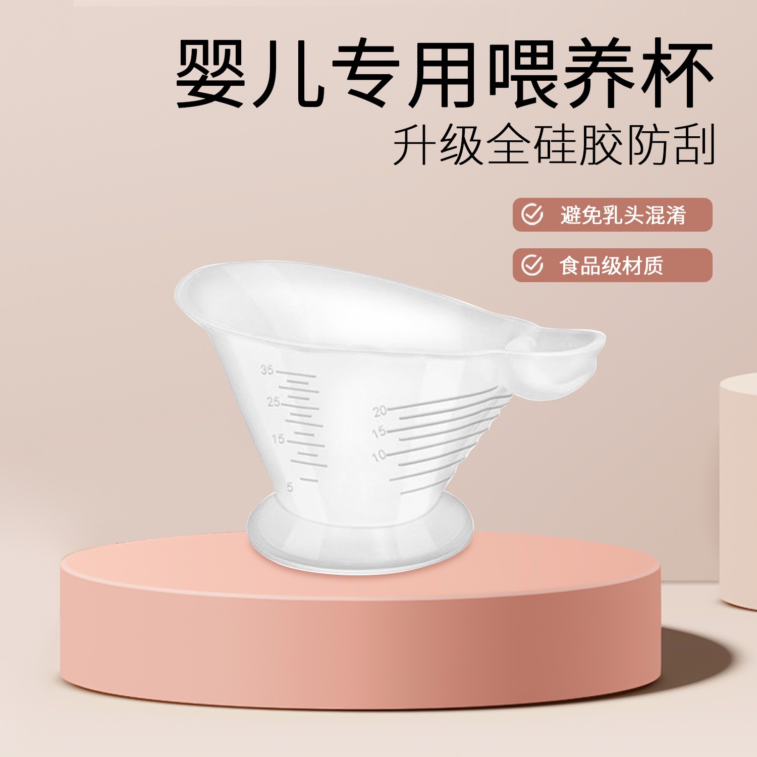 升级防呛新生婴儿宝宝喂杯喂药小量杯带刻度喂奶杯喂水杯计量杯
