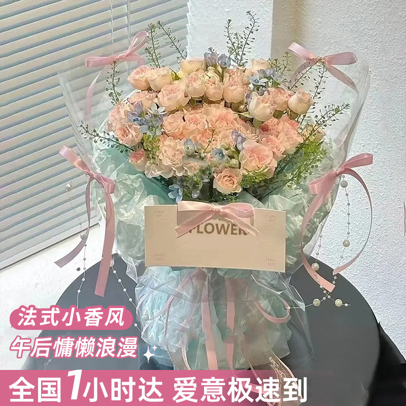 【折射泡泡小香风花束】花束鲜花小时达送对象送闺蜜花卉直播间现场直播卖花同城配送花店送花上门