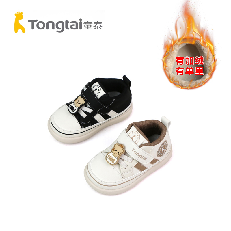 Tongtai/童泰秋季宝宝学步鞋软底儿童鞋防滑1-3岁稳步鞋T5303-82