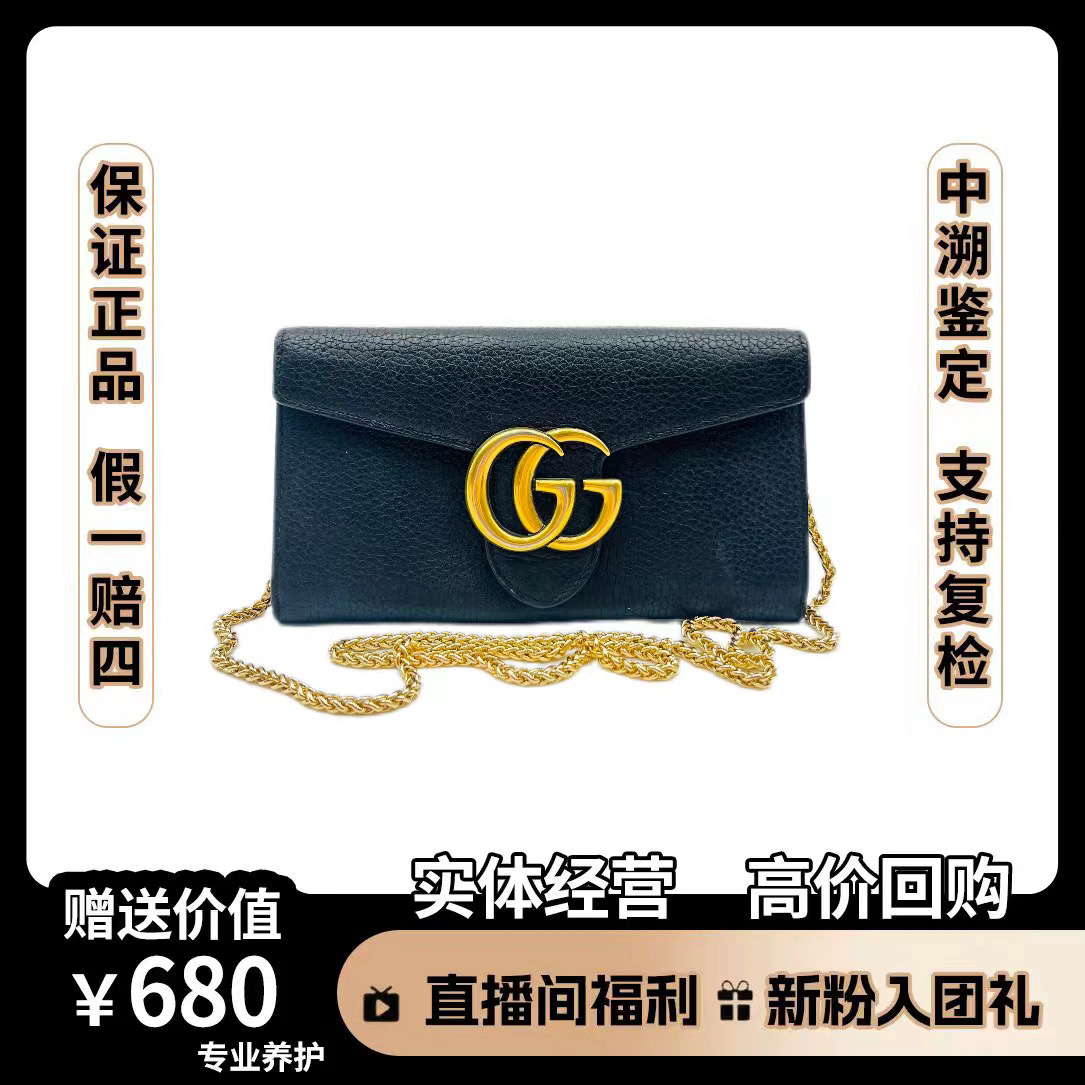 95新 GUCCI/古驰 黑金钱包 尺寸19×10 斜挎单肩