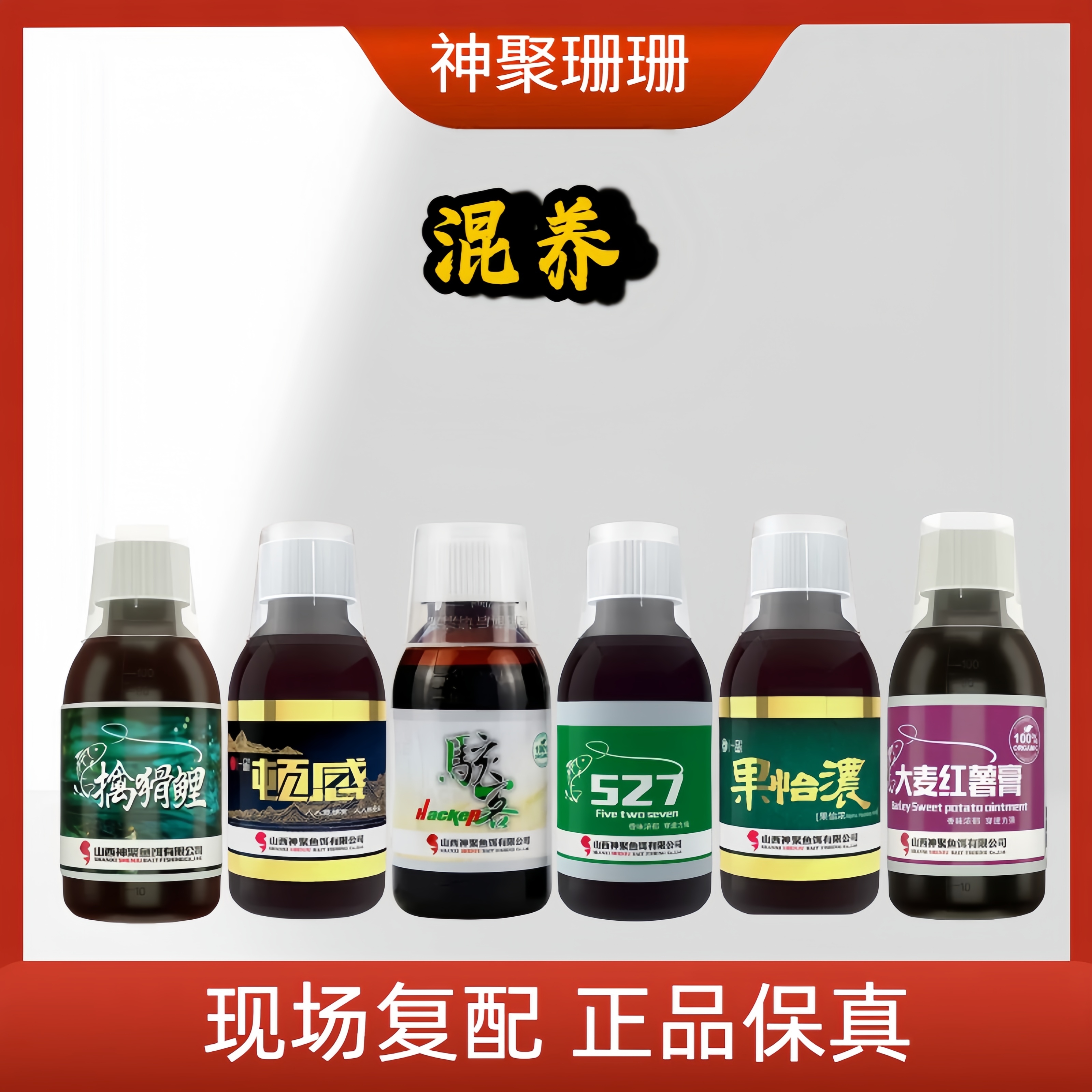 神聚混养鲤鱼鲫鱼一瓶搞定