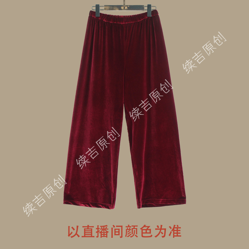 续吉出品5354｜丝滑细腻｜纯色丝绒阔腿裤女裤显瘦显腿长百搭长裤