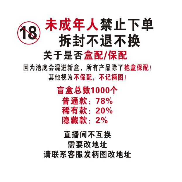 【文豪野犬】拍一拆二系列【盲盒代拆】