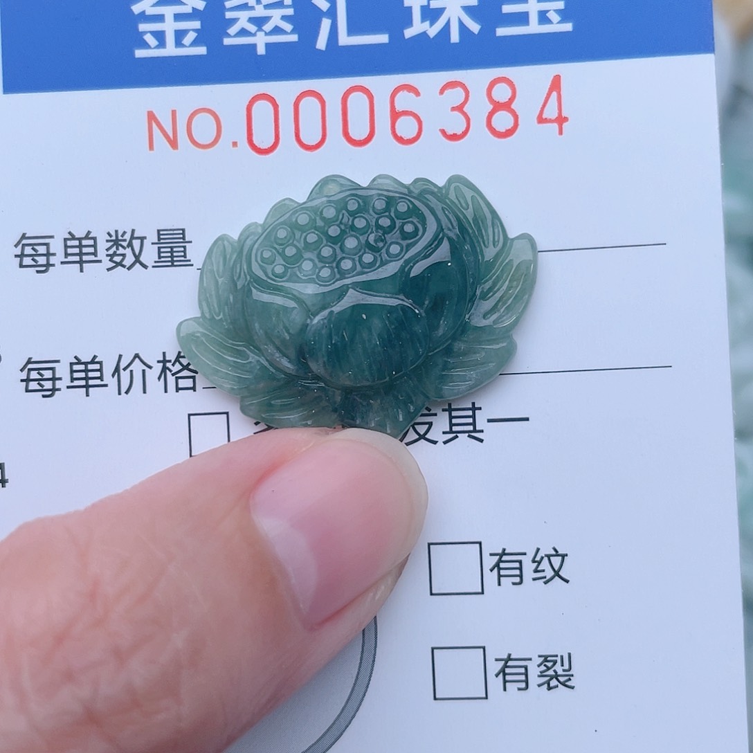 颈饰未镶嵌翡翠6384