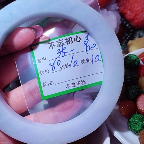 张***一颈饰未镶嵌翡翠缅甸