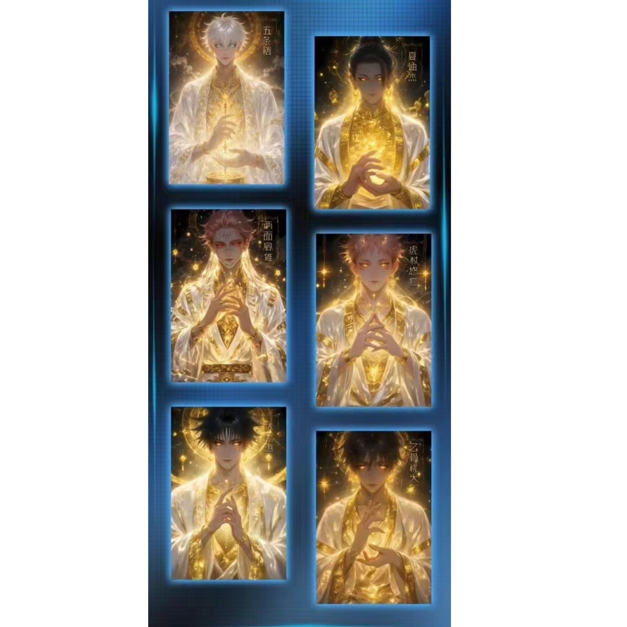 【代拆】咒术回战【悦卡文创】二次元色纸收藏