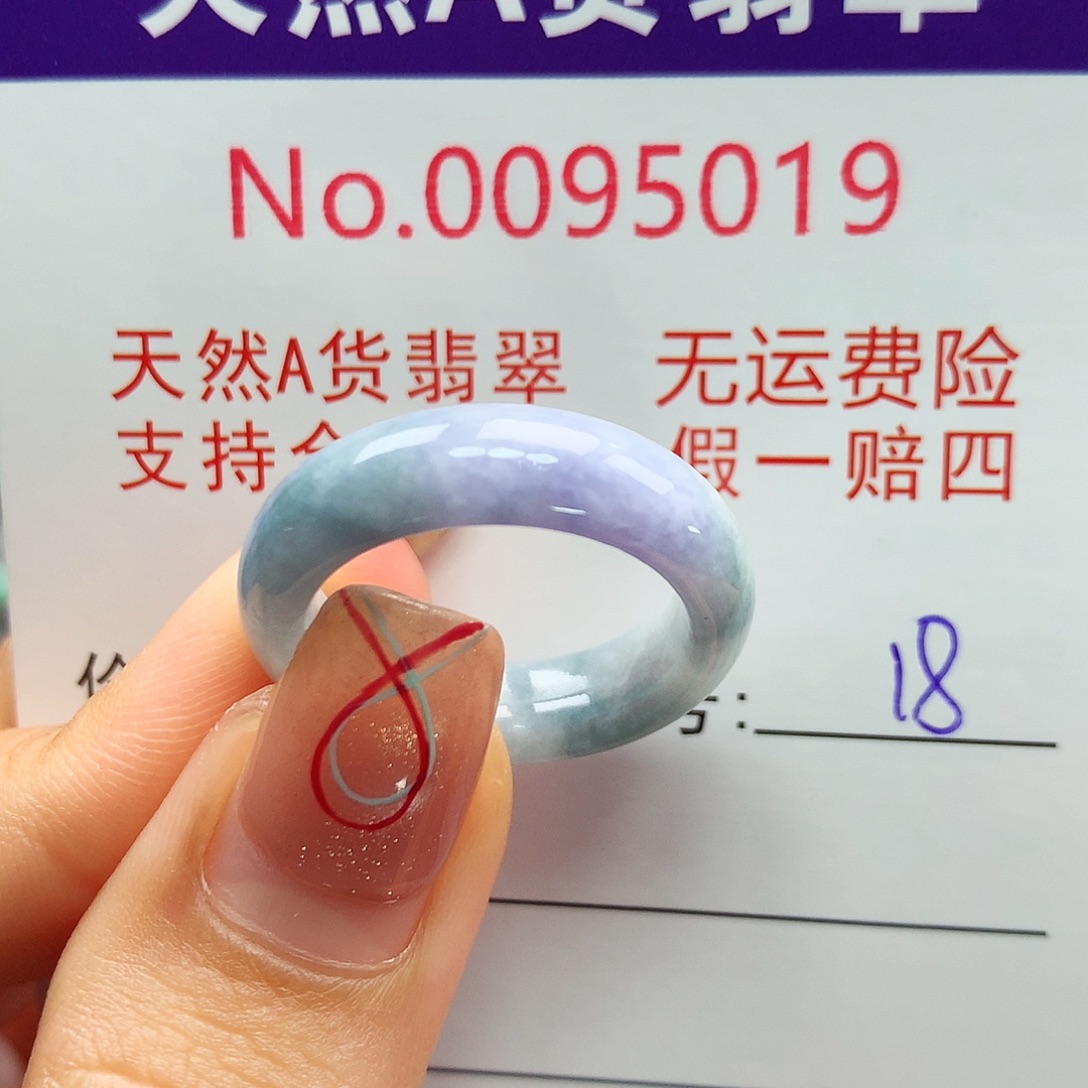 翡翠戒指未镶嵌拉派