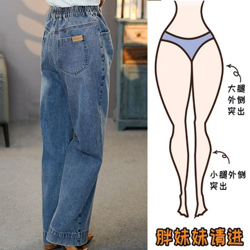 6836蓝牛仔直筒裤女宽松大码2025春季松紧时尚休闲百搭牛仔裤