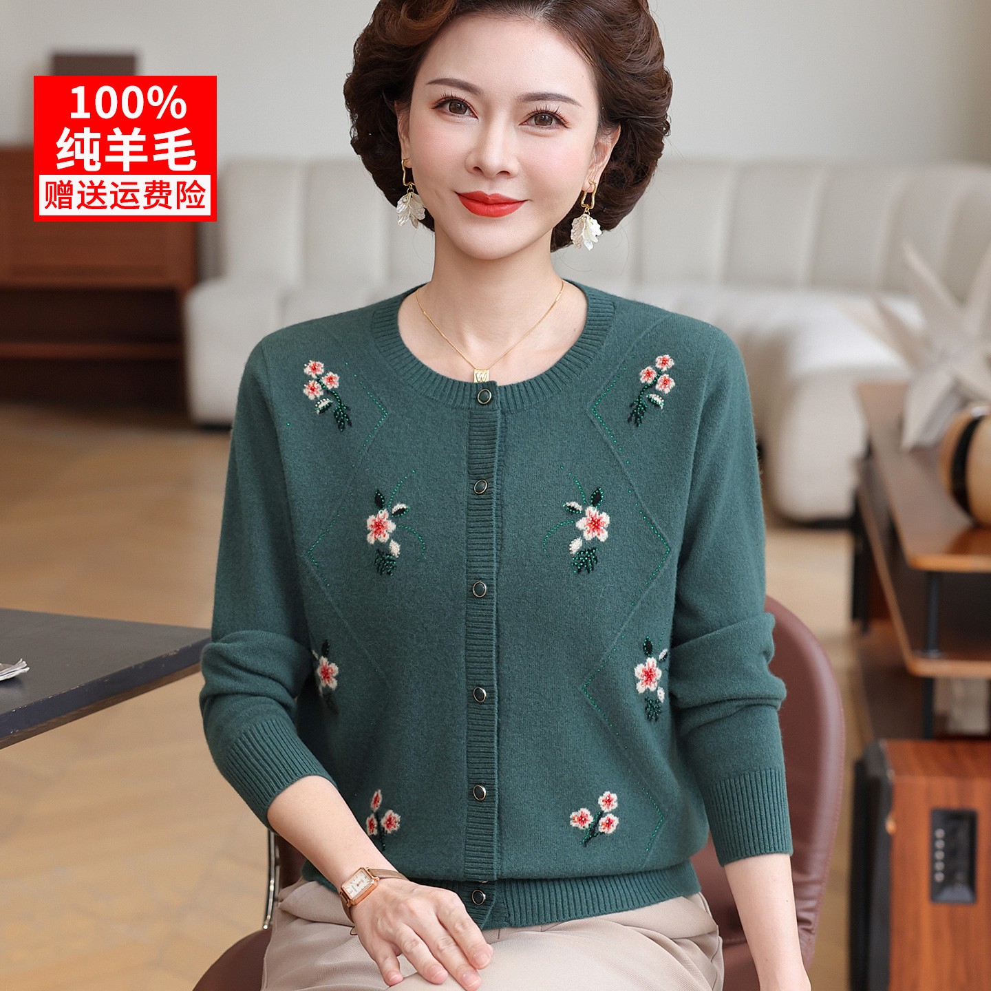 100%纯羊毛衫婆婆妈妈装秋冬针织开衫毛衣50多岁中老年女秋装外套