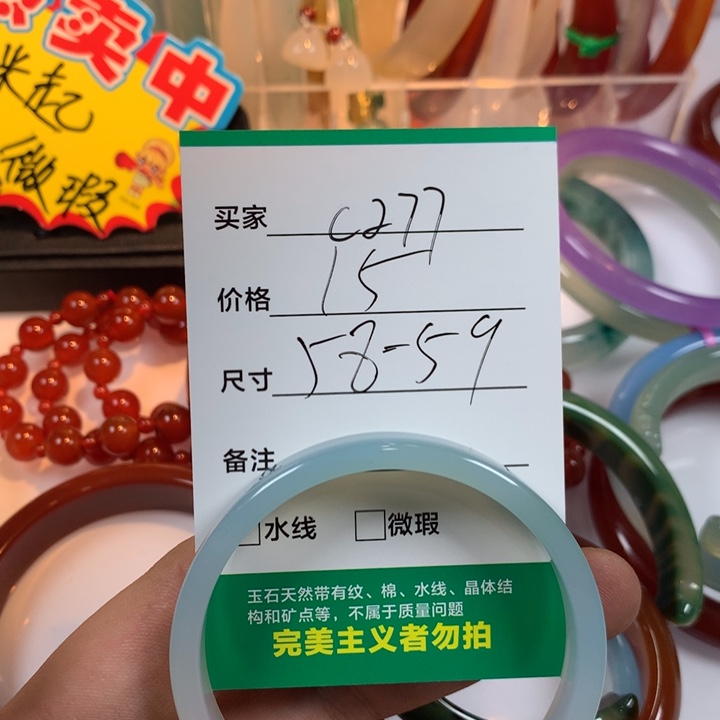 玛瑙/玉髓未镶嵌手镯