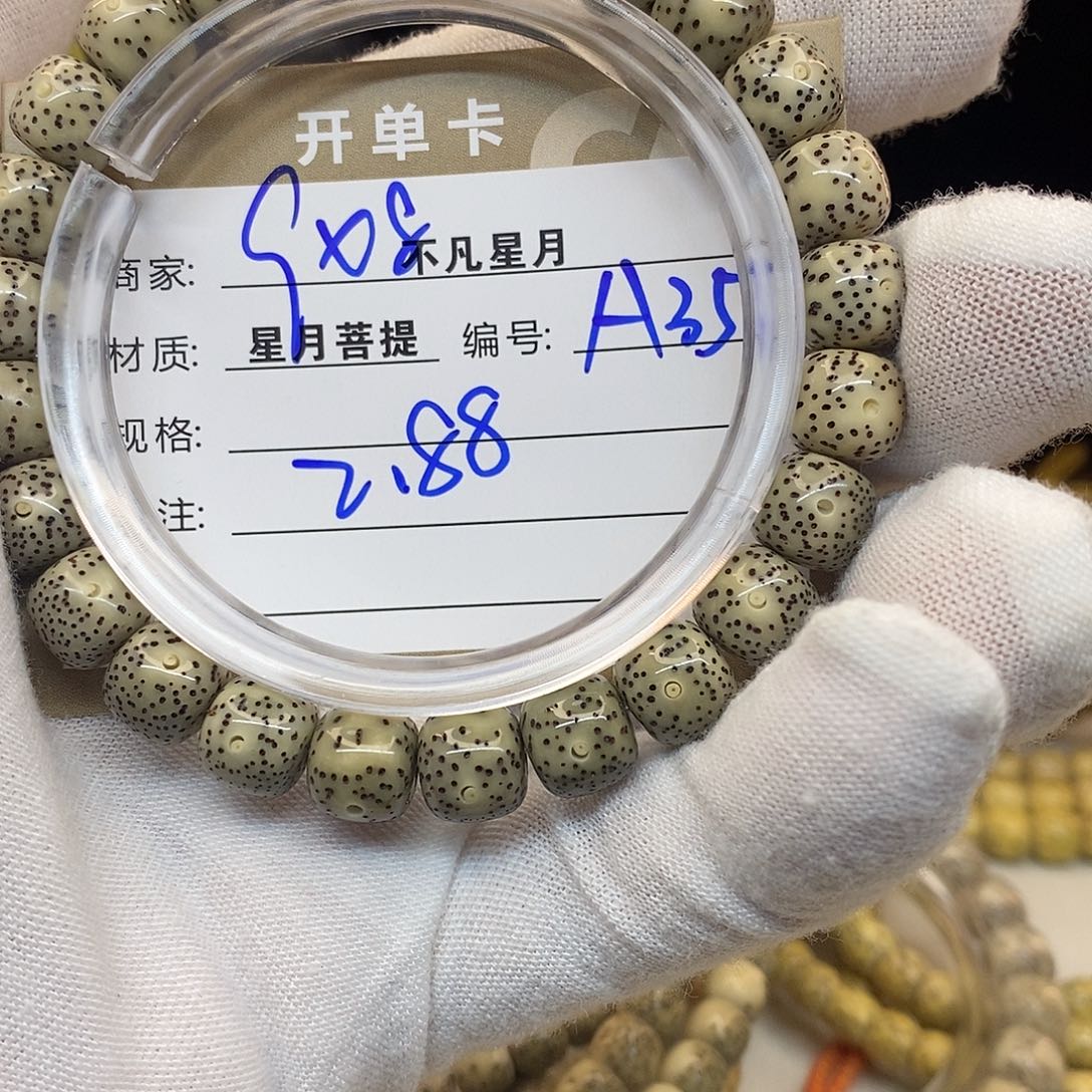 会****吊坠星月菩提11112222A35