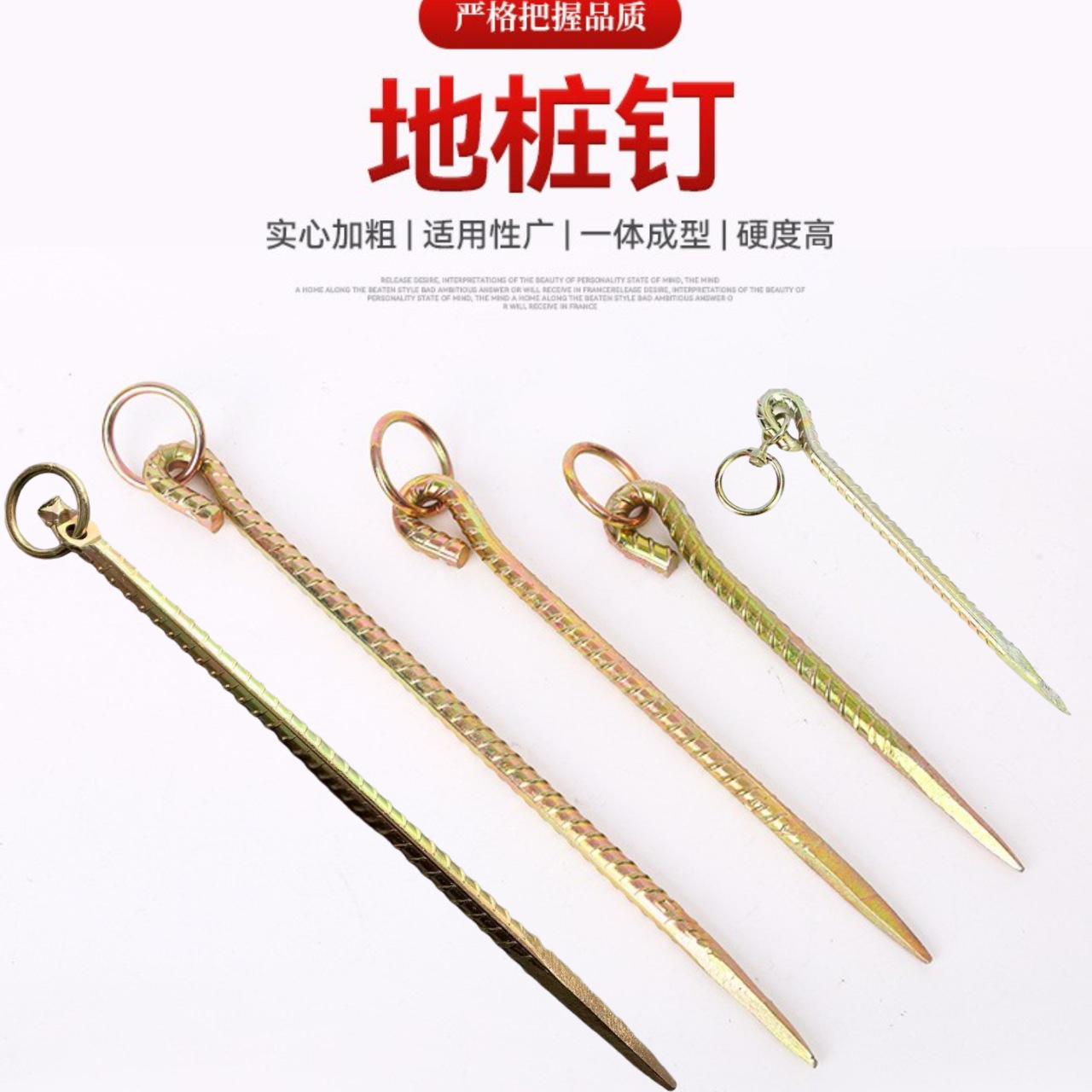 地桩钉地钉加粗固定地桩畜牧养殖栓狗牛羊橛子螺纹大棚帐篷钉