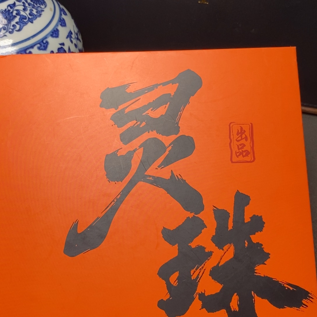 凤眼菩提手串尼泊尔