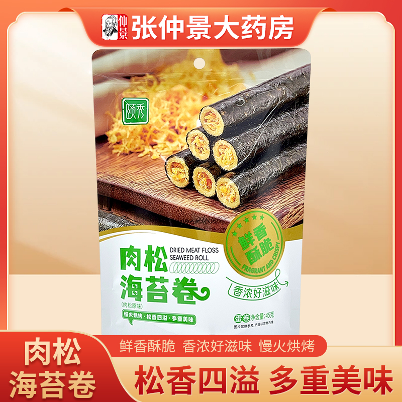 颐秀 肉松海苔卷45克