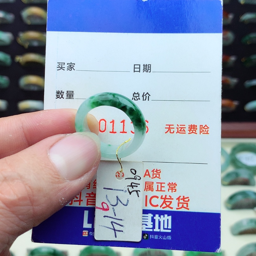 【闪购商品】翡翠戒指未镶嵌）