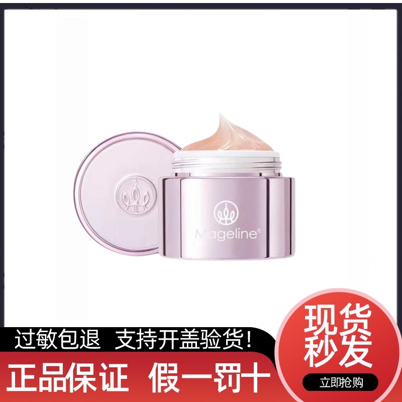 麦吉丽精灵眼霜小样5g保湿淡化黑眼圈眼袋补水修护滋润