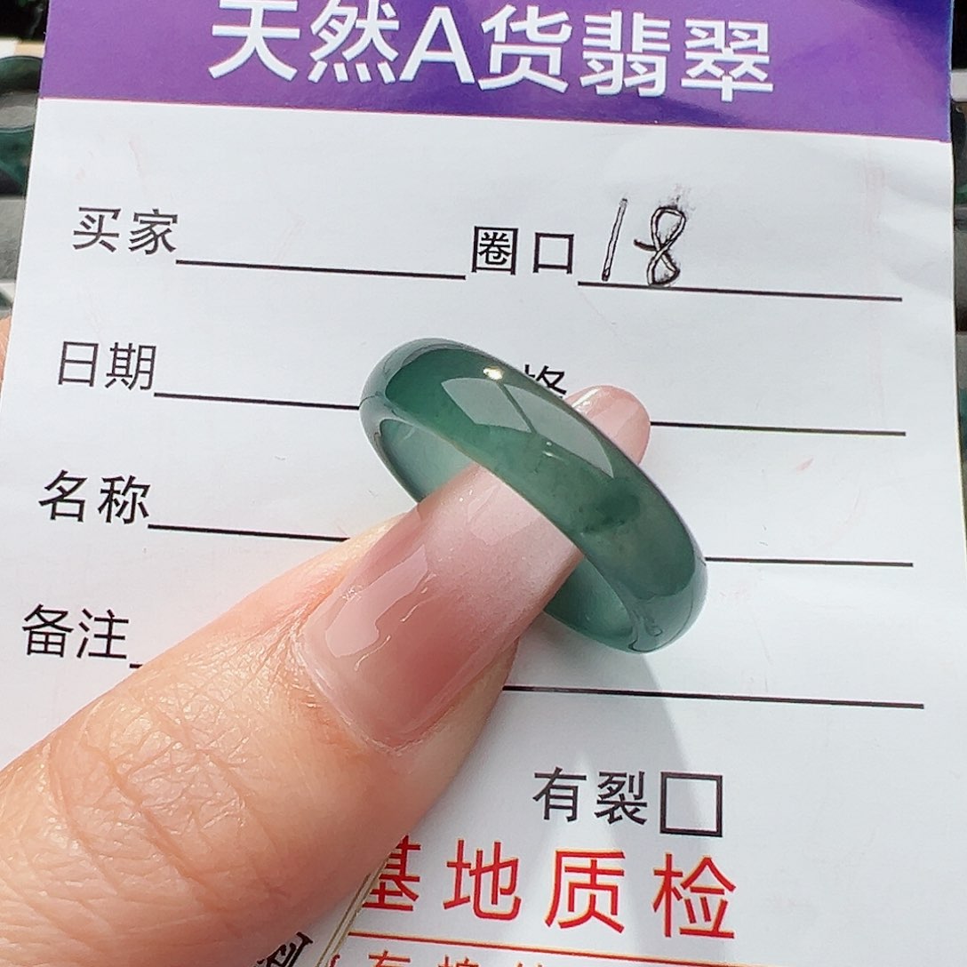 翡翠戒指未镶嵌天然