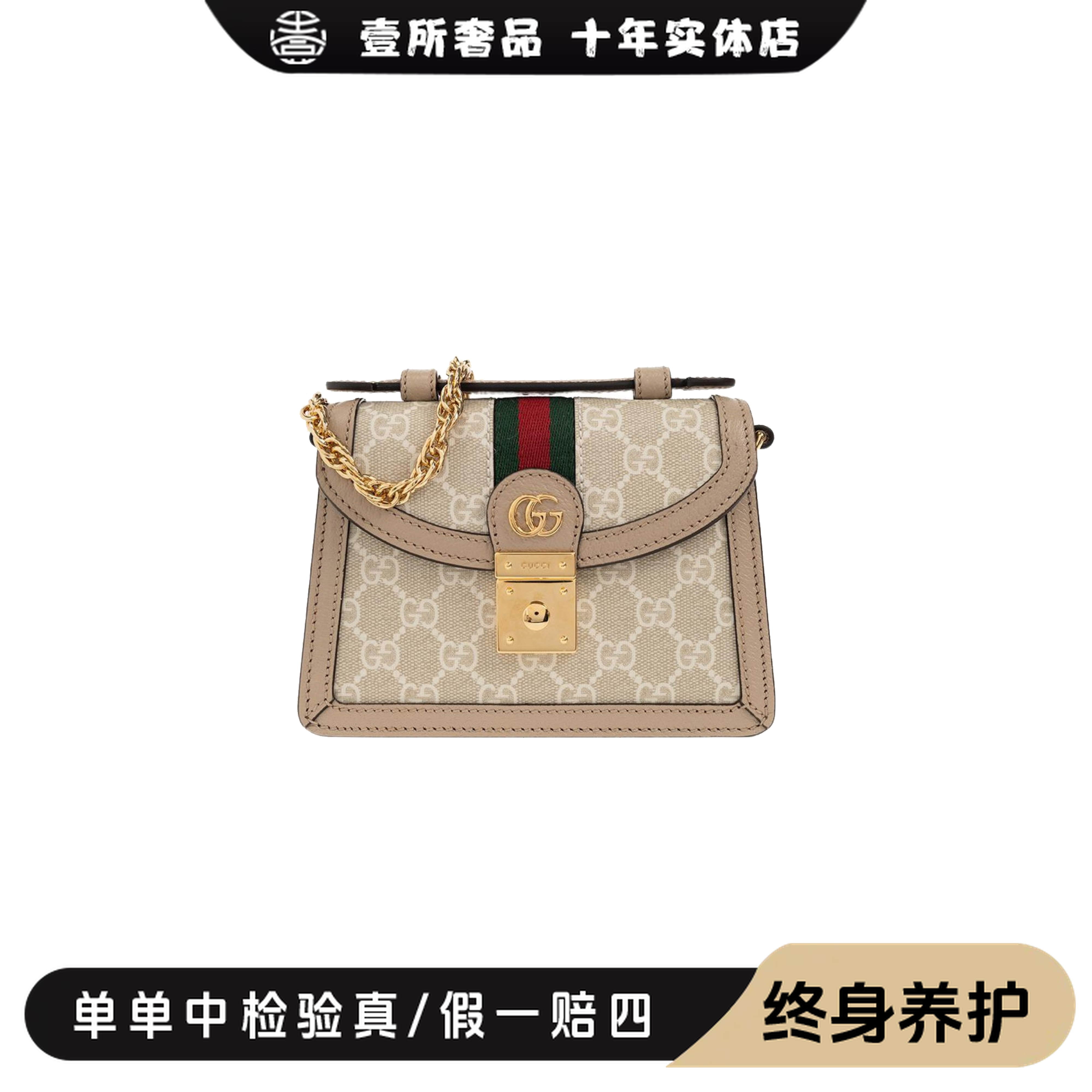 99新 GUCCI/古驰 壹所/奢品/老花燕麦色邮差mini/单肩斜跨包*