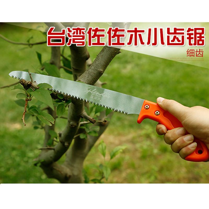 台湾进口佐佐木修枝锯果树锯园艺锯子伐木锯手锯细齿腰锯园艺工具