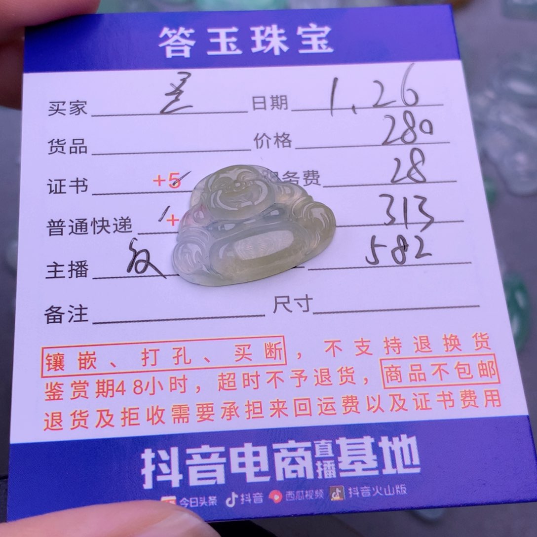 翡翠挂件未镶嵌是**呀翡翠