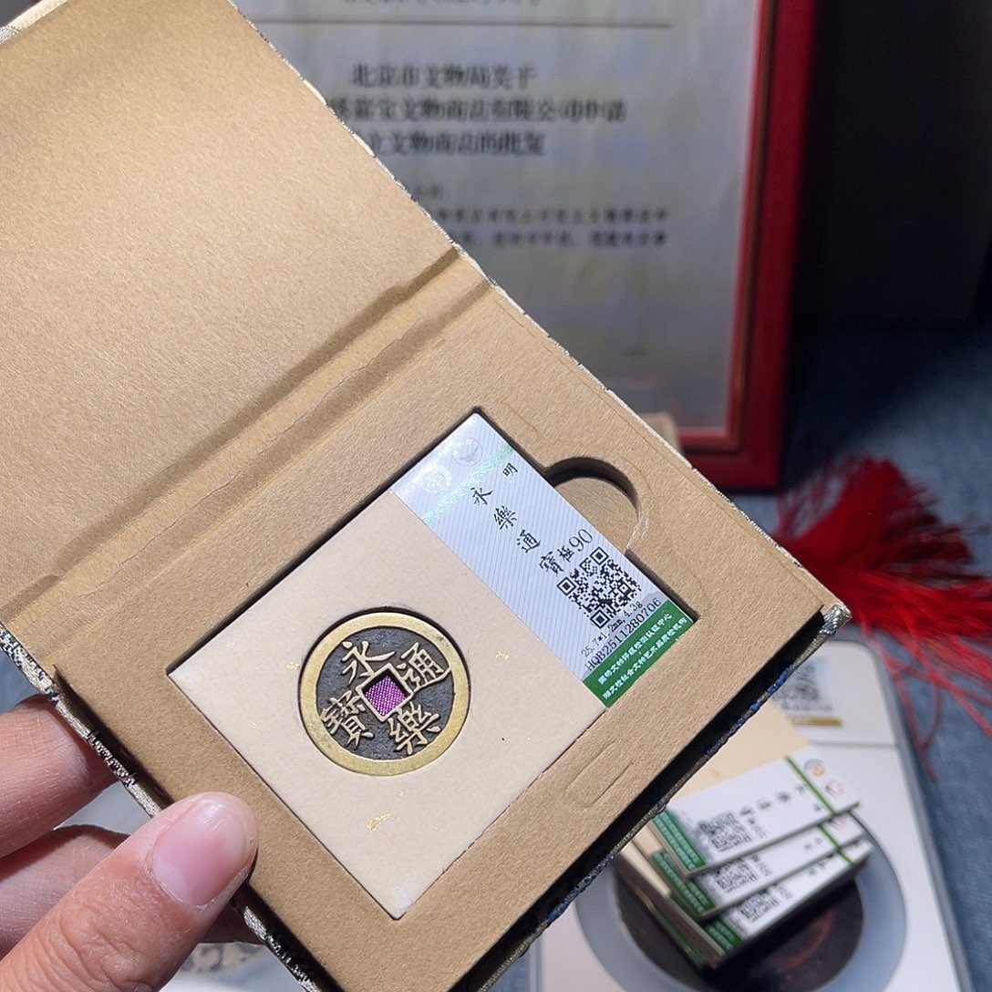 铜锦绣嘉宝兰兰永乐0706