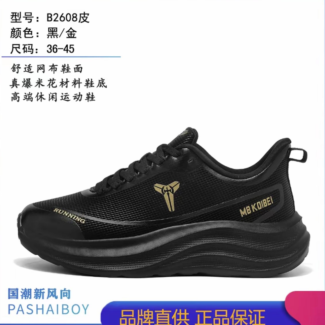 B2608 秋冬男女同款情侣款 皮面时尚百搭 潮流防滑舒适运动鞋