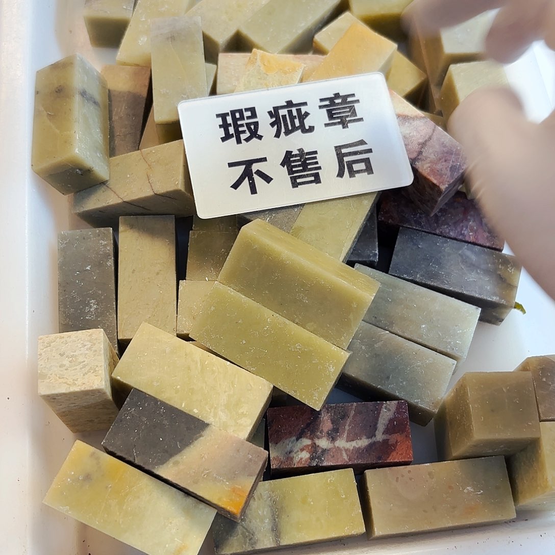 王***皓印石青田石这些问题在很多