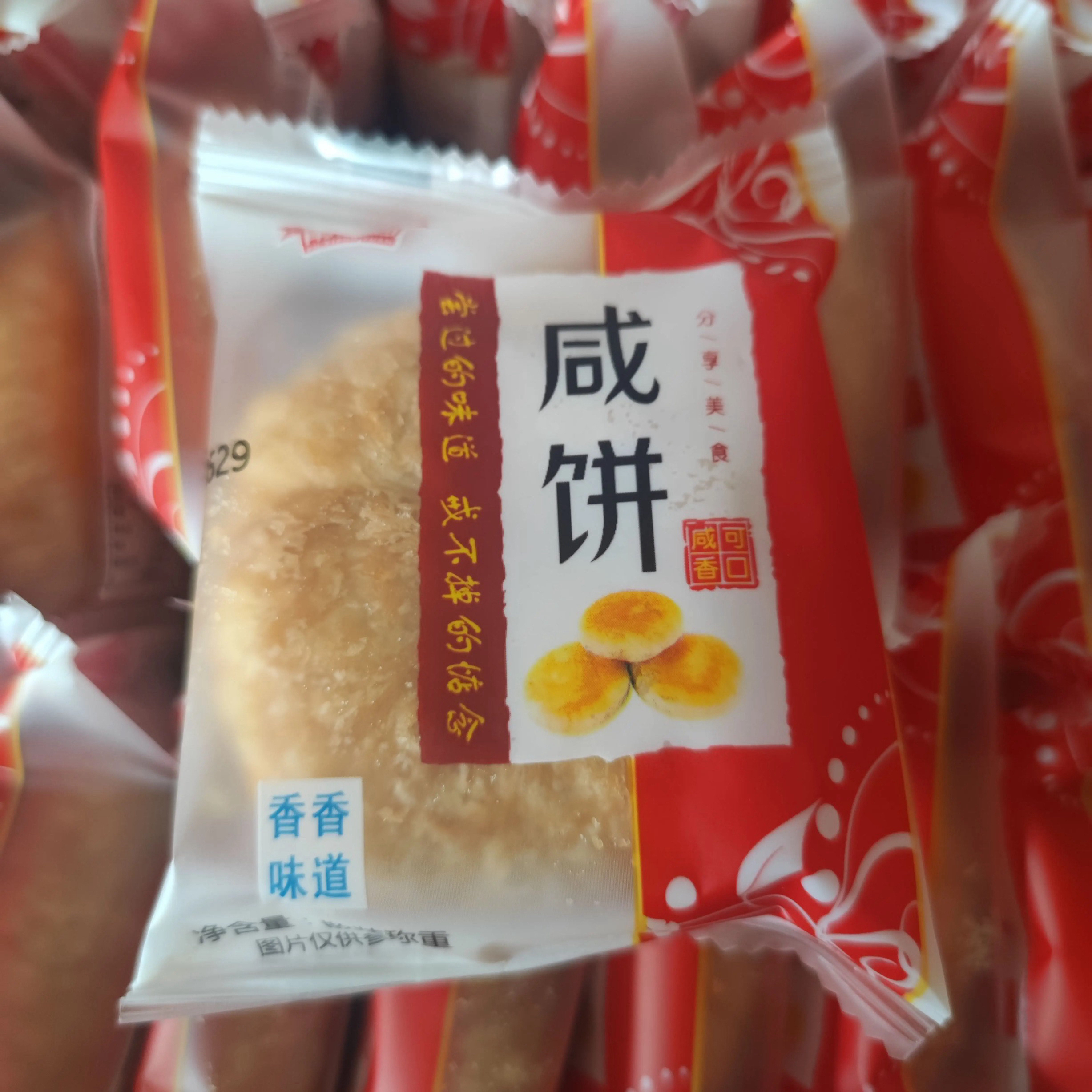 福建特产手工咸饼香酥可口