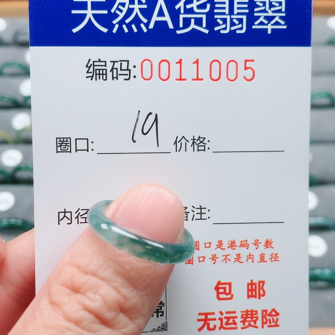 【闪购商品】翡翠戒指未镶嵌3***p戒圈