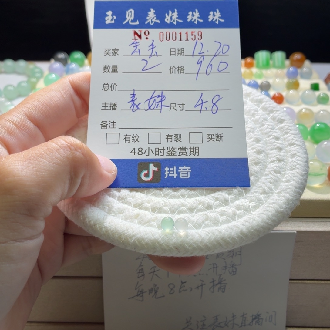 翡翠散珠天然翡翠A货卡4➕一对价1159