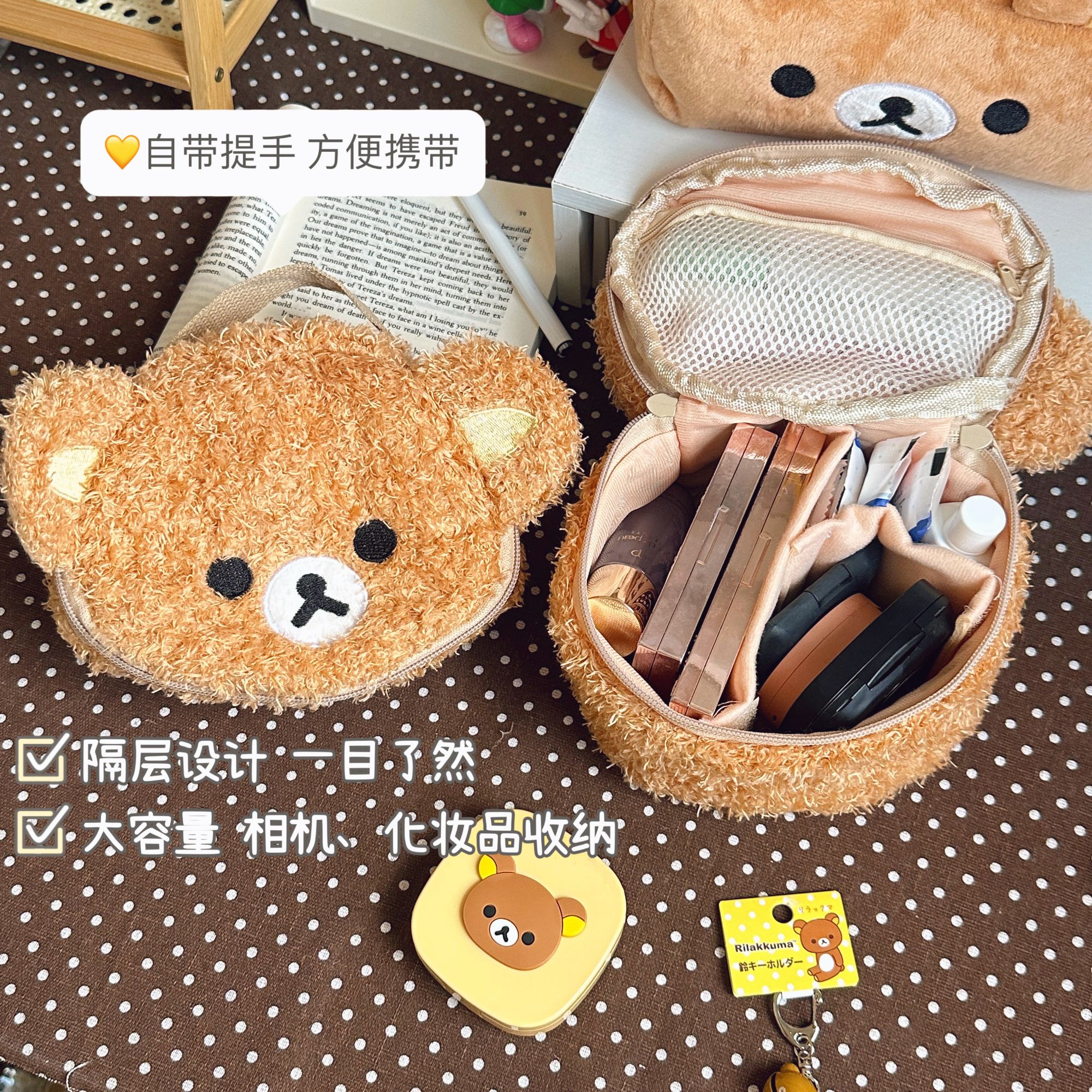 轻松熊 化妆包   