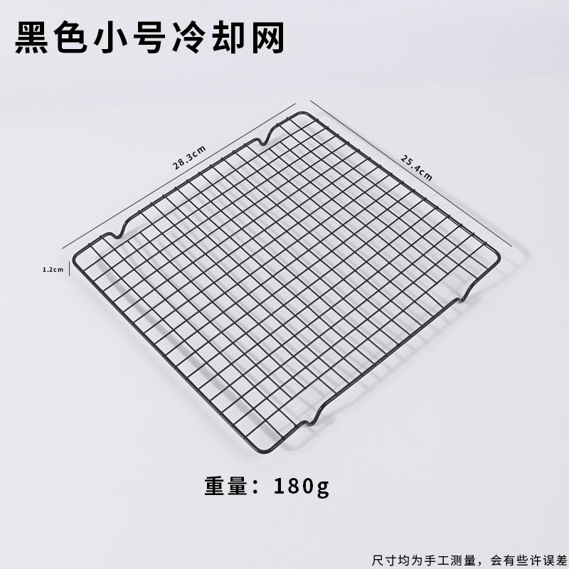 冷却网小号冷却架不沾蛋糕架家用饼干面包冷凉架晾网架
