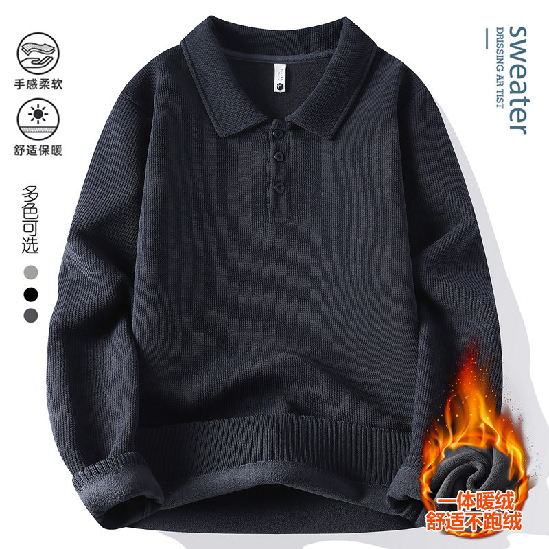一体绒保暖翻领针织衫男冬季POLO衫打底衫纯色简约百搭男装上