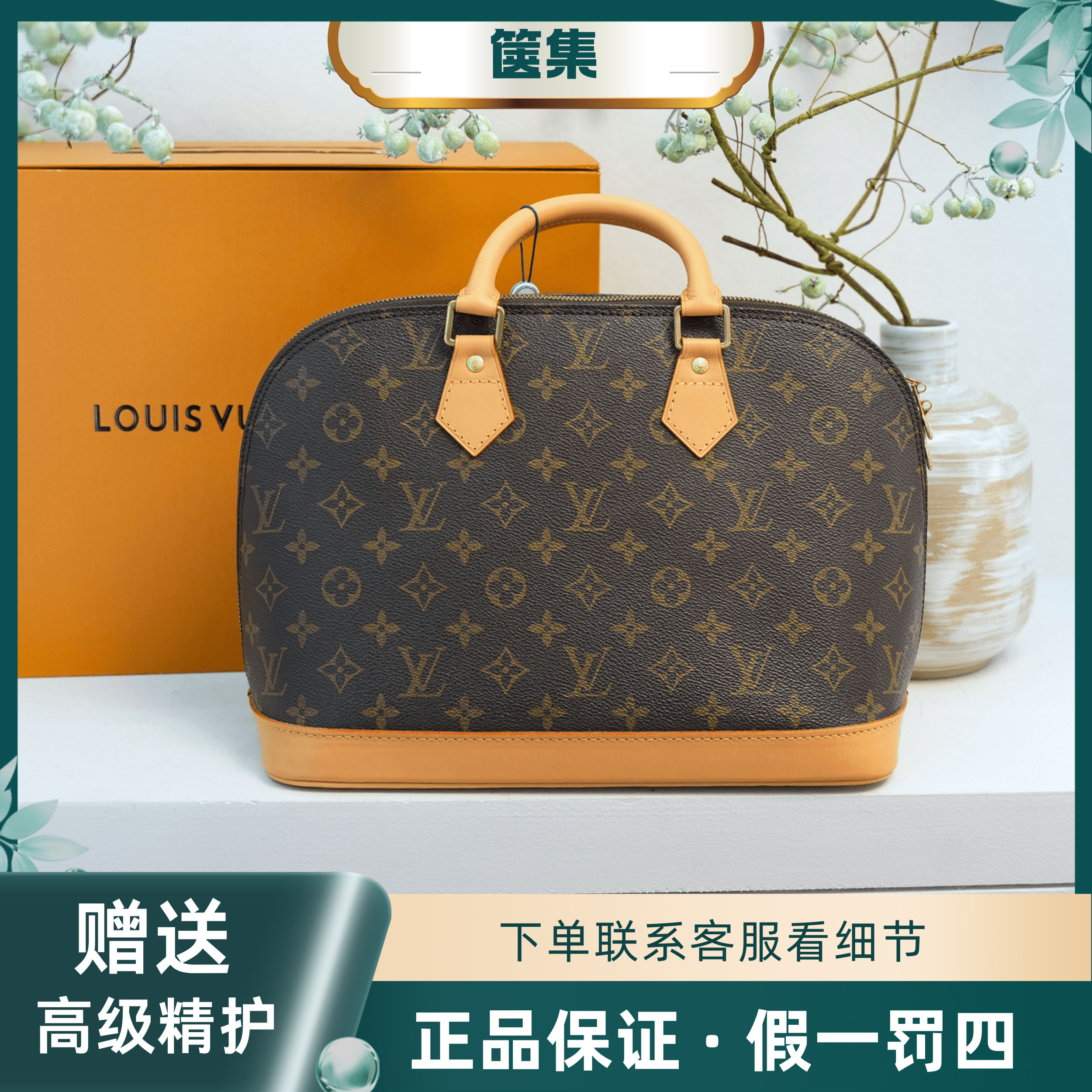 修复品LouisVuitton/路易威登 Alma贝壳小号女士单肩包